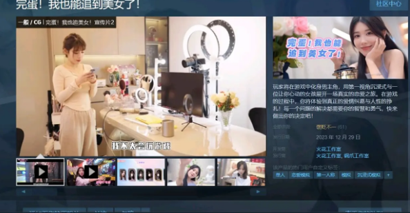 完蛋我也能追到美女了390选项答案