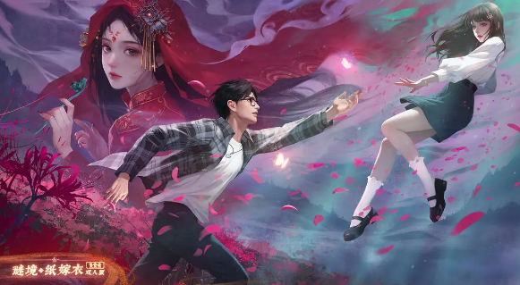 纸嫁衣双人版在哪里玩