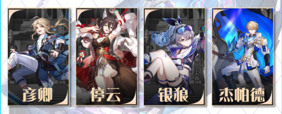 崩坏星穹铁道银狼队伍搭配推荐