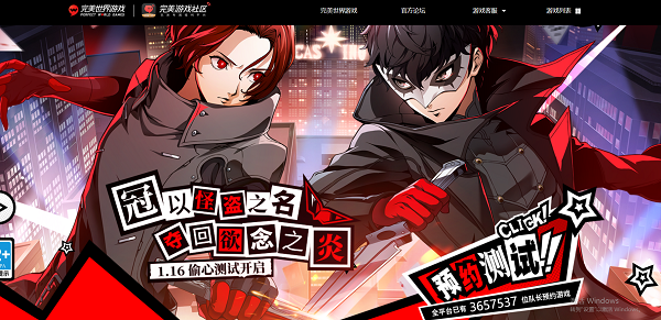 女神异闻录夜幕魅影偷心测试资格怎么获取