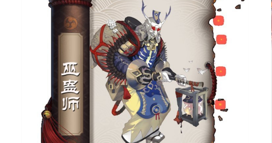 阴阳师巫蛊师哪里多2024