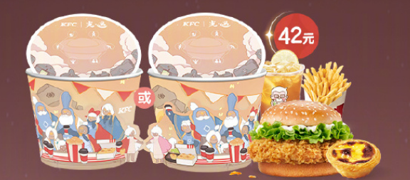 光遇联动肯德基套餐多少钱
