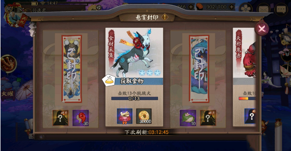 阴阳师跳跳犬哪里多2024