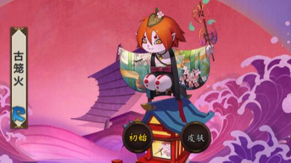 阴阳师古笼火哪里多2024