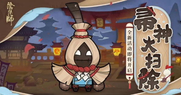 阴阳师帚神哪里多2024