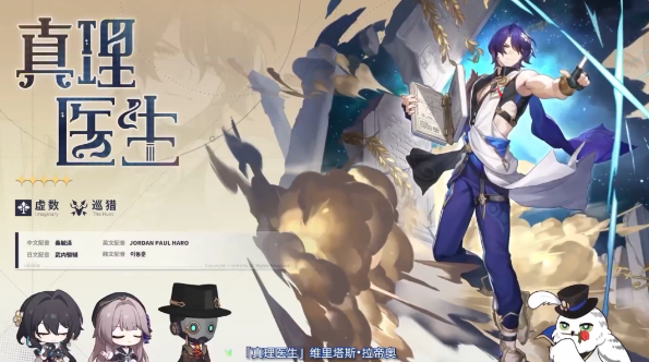 崩坏星穹铁道真理医生遗器推荐