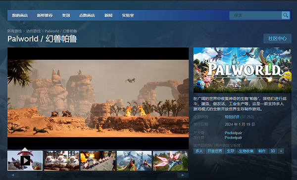 steam幻兽帕鲁多少钱