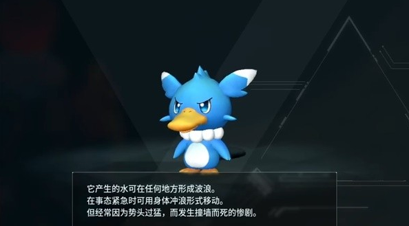 幻兽帕鲁冲浪鸭位置/属性一览