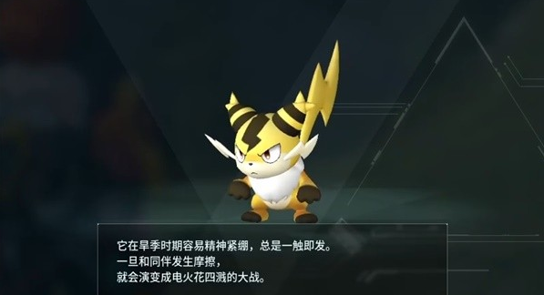 幻兽帕鲁伏特喵位置/属性一览