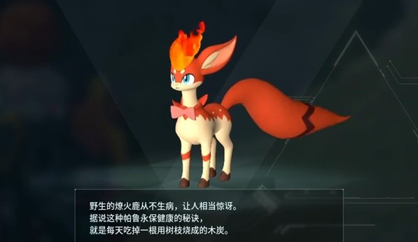 幻兽帕鲁燎火鹿位置/属性一览