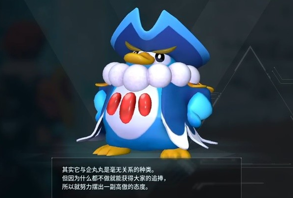 幻兽帕鲁企丸王位置/属性一览