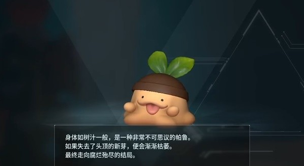 幻兽帕鲁叶泥泥位置/属性一览