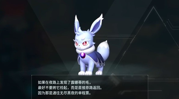 幻兽帕鲁露娜蒂位置/属性一览