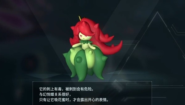 幻兽帕鲁荆棘魔仙位置/属性一览