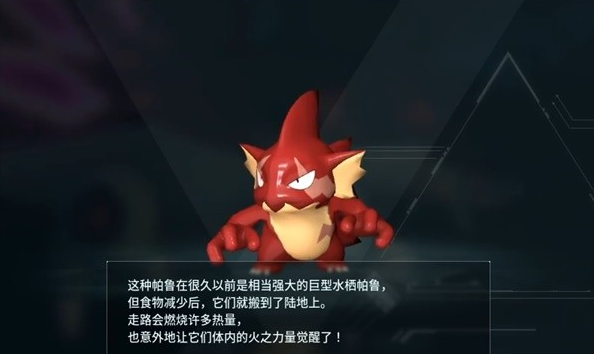 幻兽帕鲁红小鲨位置/属性一览