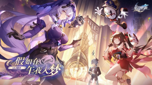 崩坏星穹铁道在火的远处突破材料一览