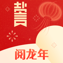 盐言故事 盐言故事