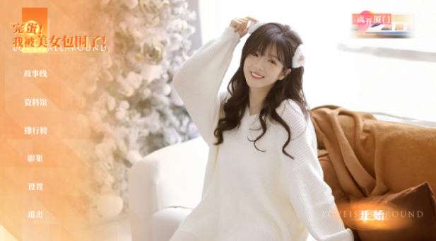 完蛋我被美女包围了dlc陈赛飞驰人生结局攻略