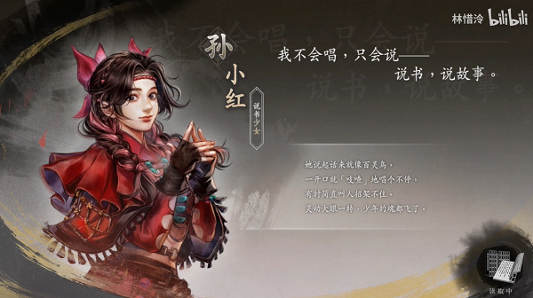 古龙风云录孙小红好感任务攻略