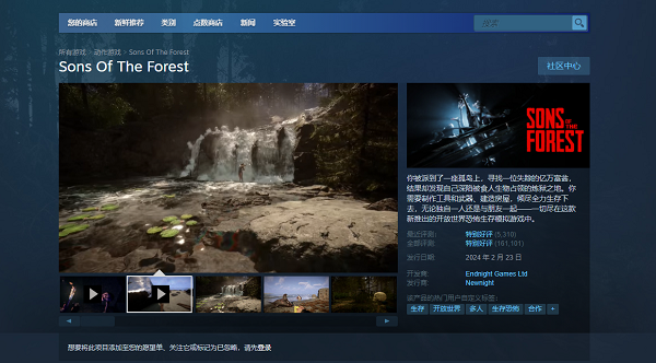 森林之子正式版要重新买吗