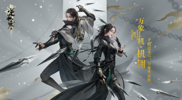 逆水寒市井百业鱼塘主合成公式一览