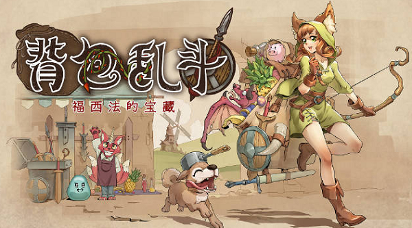 背包乱斗游侠合成表