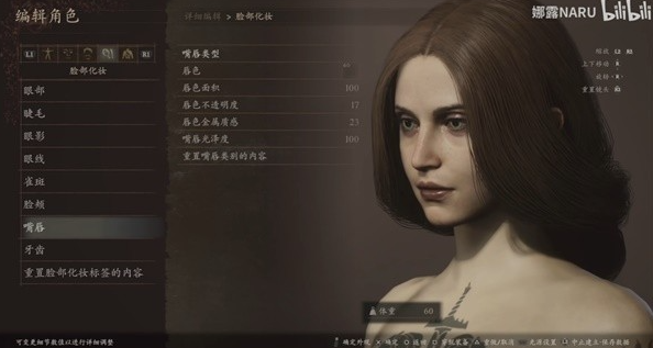 龙之信条2叶奈法捏脸数据分享