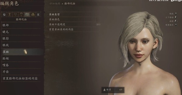 龙之信条2韩系短发女角色捏脸数据分享