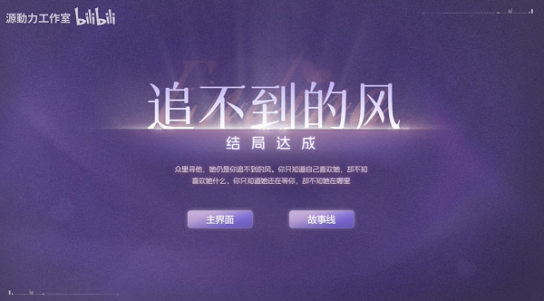 我和七个俏房客沙云追不到的风结局攻略