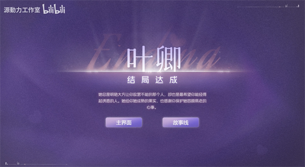 我和七个俏房客叶卿结局攻略