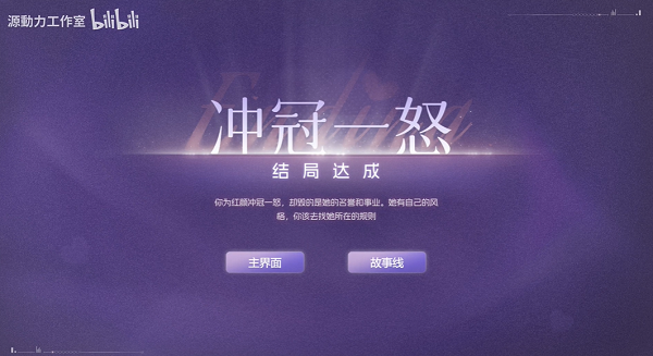 我和七个俏房客夏舒凡冲冠一怒结局攻略