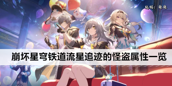 崩坏星穹铁道街头出身的拳王属性一览