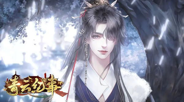 青云纪事菜谱攻略最新