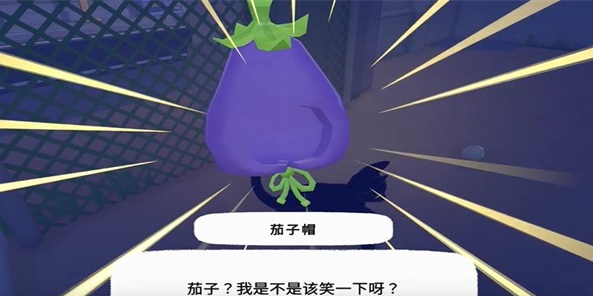 小猫咪大城市茄子帽怎么获得