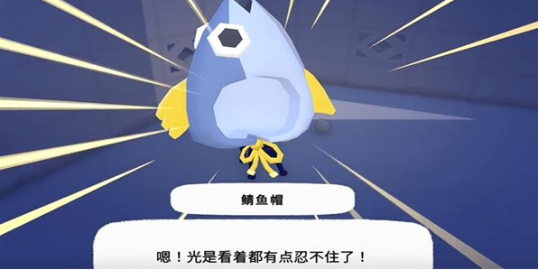 小猫咪大城市鲭鱼帽怎么获得