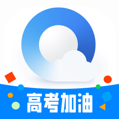 QQ浏览器最新版