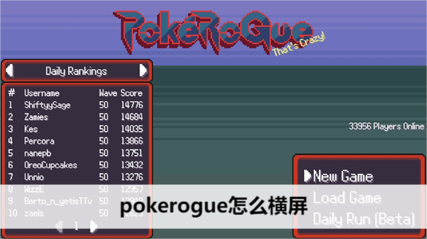 pokerogue怎么横屏