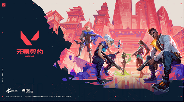 无畏契约电玩套国服价格是多少