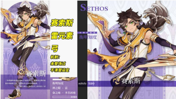 原神赛索斯等级突破材料一览