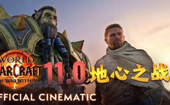 魔兽世界地心之战Beta测试新内容一览