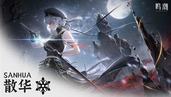 鸣潮散华武器推荐