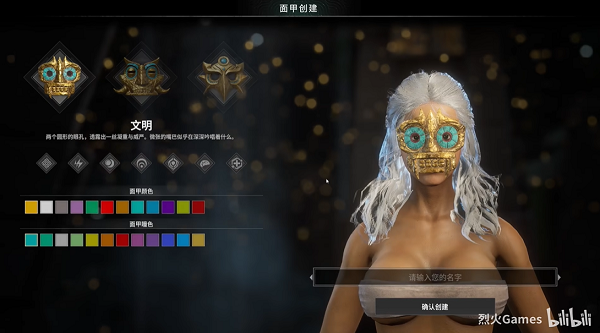 灵魂面甲文明面甲怎么获得