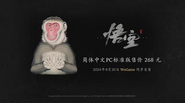 黑神话悟空各版本价格/内容一览
