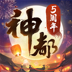 神都夜行录安卓版