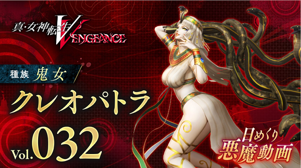 真女神转生5复仇豪华版内容一览