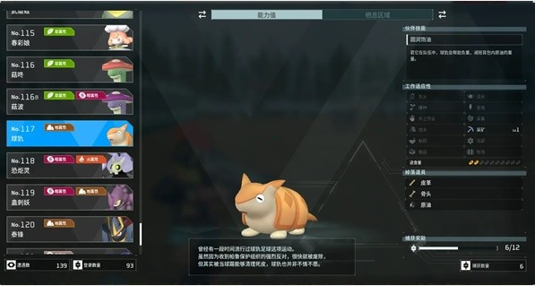 幻兽帕鲁犰狳在哪抓