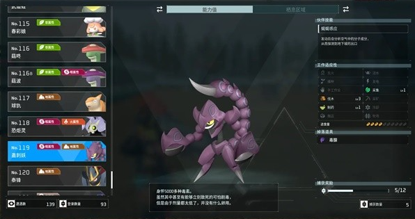 幻兽帕鲁蛊刺妖在哪抓