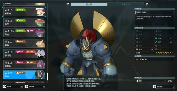 幻兽帕鲁泰峰在哪抓