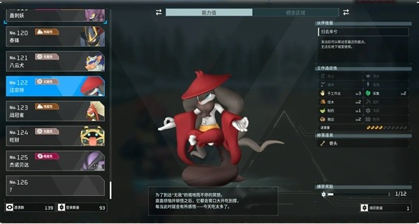 幻兽帕鲁汪宗师在哪抓