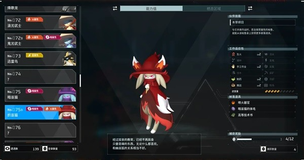 幻兽帕鲁樱花岛新亚种帕鲁一览